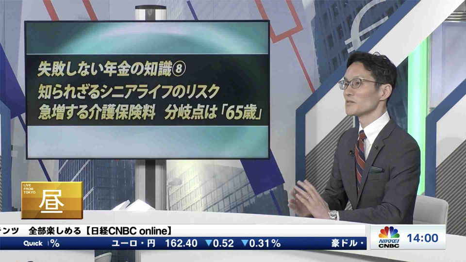 2025年1月22日 日経CNBC昼エクスプレス出演