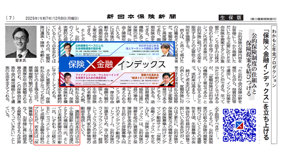 2025年1月22日 日経CNBC昼エクスプレス出演