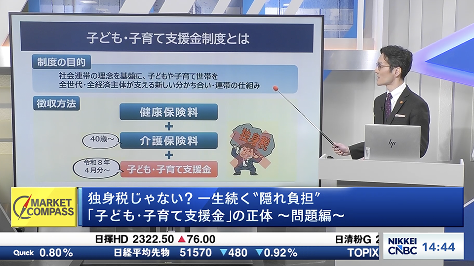 2026年3月31日 日経CNBC「MARKET COMPASS」出演