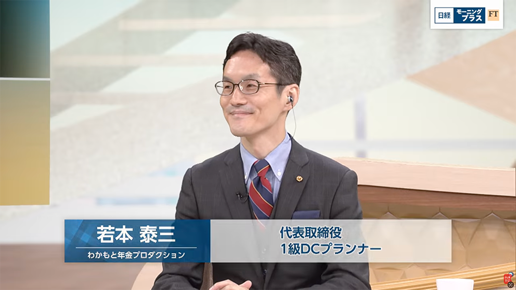 2026年7月28日 BSテレ東「日経モーニングプラスFT」に出演