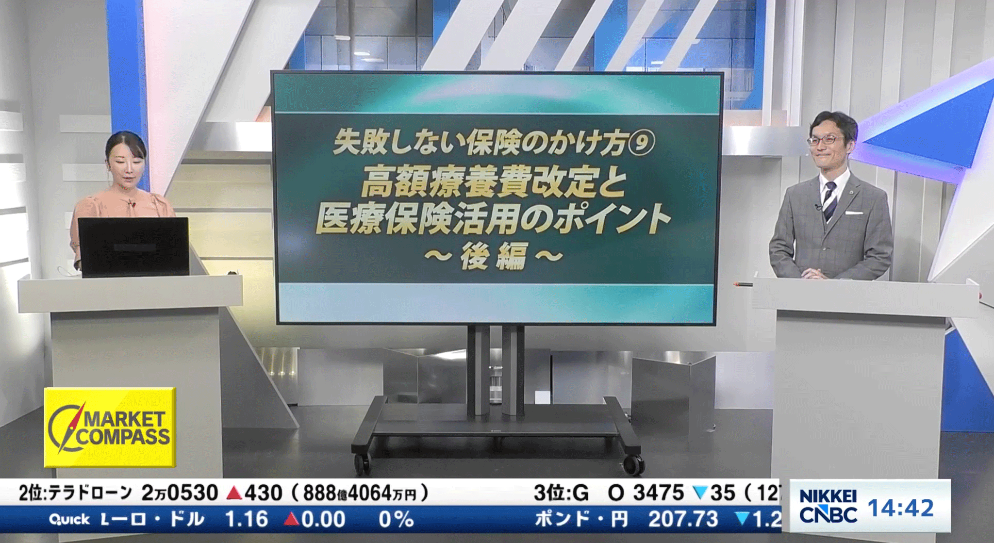 高額療養費改定と医療保険活用のポイント～後編～